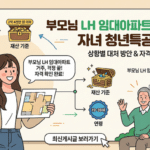 청년특공